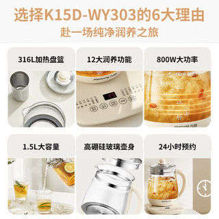 Joyoung 九阳 养生壶316L不锈钢+茶蓝 K15D-WY303