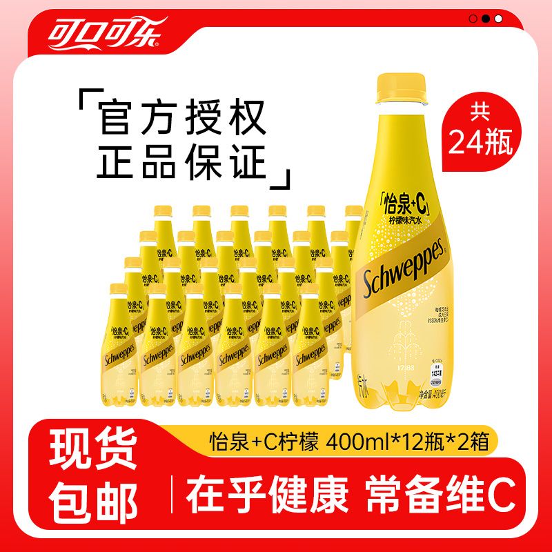  Schweppes/怡泉 气泡水 柠檬味汽水