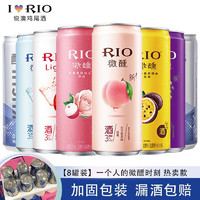 RIO 锐澳 预调 鸡尾酒 果酒 微醺3度 330ml*6罐+赠气泡水*2罐