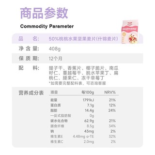 OCAK 欧扎克 50%桃桃水果坚果酸奶燕麦片408g*2袋即食早代餐饱腹零食品