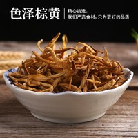 陇象 庆阳干货金针菜 黄花菜150g*2袋