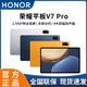 HONOR 荣耀 平板V7 Pro办公学习考研平板电脑8+256
