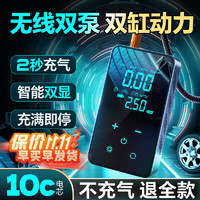 夢多福 德國品質 車載無線充氣泵 無線款可當充電寶