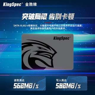 KingSpec 金胜维 1TB SSD固态硬盘 SATA接口 读速550MB/S台式机/笔记本通用 P5系列