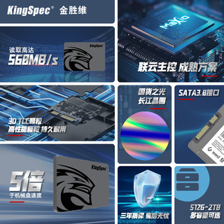 KingSpec 金胜维 1TB SSD固态硬盘 SATA接口 读速550MB/S台式机/笔记本通用 P5系列