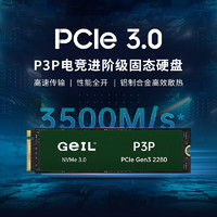 GeIL 金邦 512GB SSD固态硬盘M.2接口PCIe 3.0台式机笔记3400MB/S P3P