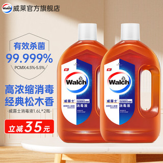 PLUS会员：Walch 威露士 消毒液1.6Lx2瓶 衣物家居地板清洁多用途杀菌高浓缩非84消毒水