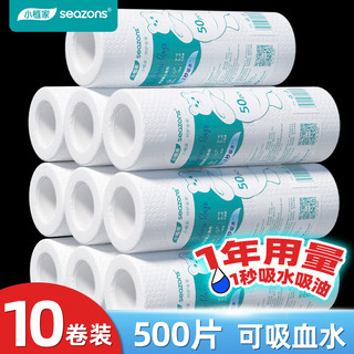 懒人抹布 50片*10卷 厨房用纸 吸油厨房纸一次性厨房洗碗布 抹布