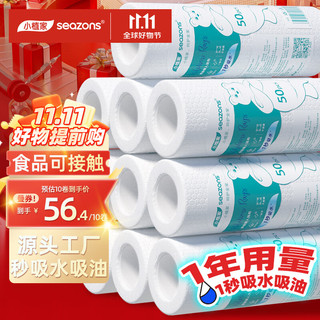 懒人抹布 50片*10卷 厨房用纸 吸油厨房纸一次性厨房洗碗布 抹布