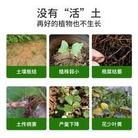 DEWODUOFEILIAO德沃多土壤活化宝片剂矿源黄腐酸钾松土调酸碱生根植物花卉通用型