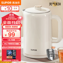 SUPOR 苏泊尔 316L不锈钢烧水壶 1.5L SW-15T108A