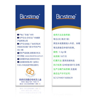 BIOSTIME 合生元 儿童益生菌粉 活性益生菌 共15袋/共3盒