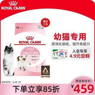 ROYAL CANIN 皇家 猫粮 幼猫猫粮 幼猫奶糕 K36 通用粮 4-12月 10KG