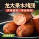 LONG DA 龙大 肉食果木烤火腿250g*3