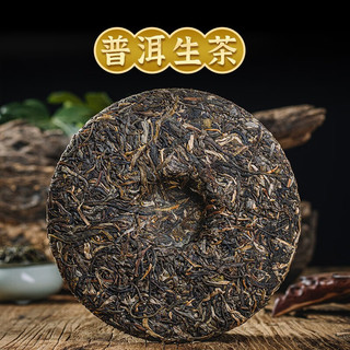 MO SHENG 末笙 2020年老班章普洱茶生茶 357g