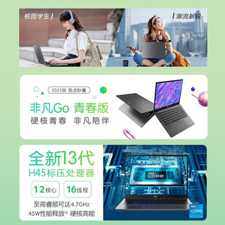 acer 宏碁 非凡Go青春版i5-13500H-16G-1T轻薄商务办公笔记本电脑