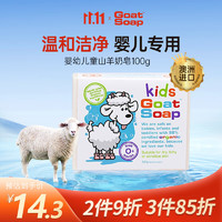 Goat 山羊 Soap山羊奶手工皂100g