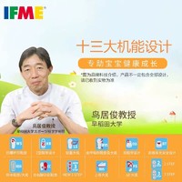 IFME 日本童鞋儿童运动机能鞋男中大童防滑透气跑步鞋女宝宝鞋子