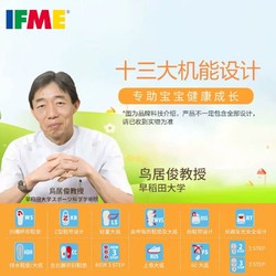 IFME 日本童鞋儿童运动机能鞋男中大童防滑透气跑步鞋女宝宝鞋子