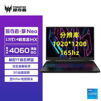 acer 宏碁 掠夺者·擎Neo 16英寸游戏笔记本电脑（i5-13500HX、16GB、1TB、RTX4060）