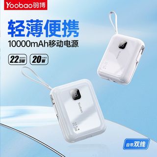 22.5W 自带线移动电源 10000mAh