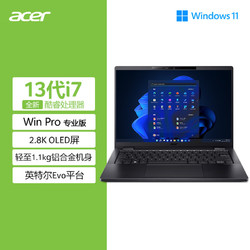 acer 宏碁 TMP 英特尔Evo平台  高端商务本笔记本 2.8K OLED屏（13代酷睿i7 32G 1TB Win11Pro专业版）