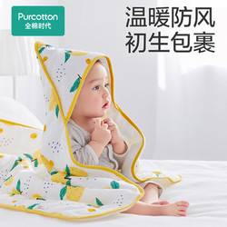 Purcotton 全棉时代 新生婴儿包被