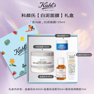 Kiehl's 科颜氏 白泥清洁面膜涂抹泥膜去黑头收缩毛孔护肤礼盒