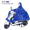 YUHANG 雨航 电动车雨衣单人雨披全身防暴雨双人雨衣成人摩托车男女电瓶车通用 单人双帽-6XL-蓝色