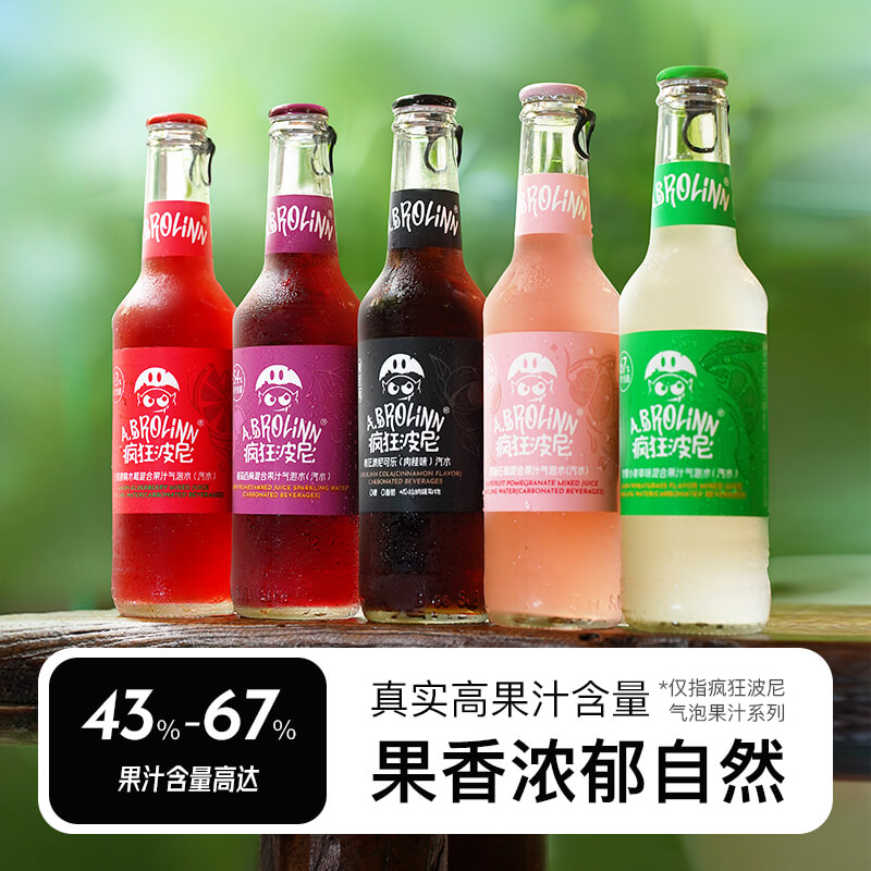 88VIP：A.BROLINN 疯狂波尼 果汁气泡水饮料混合装NFC果汁汽水275ml*6瓶