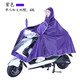 YUHANG 雨航 雨衣电动车雨衣雨披双帽檐 6XL-紫色