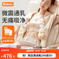 Bololo 波咯咯 电动吸奶器微震通乳Pro吸奶器