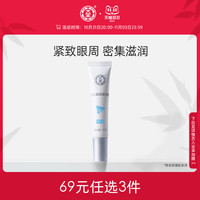 Dabao 大宝 官方旗舰店眼周紧致霜15g