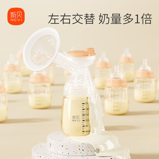 XENBEA 新贝 电动双边吸奶器拔奶器全自动吸乳器集乳器产后大吸力挤奶器