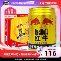 Red Bull 红牛 维生素风味饮料250ml*24罐/箱