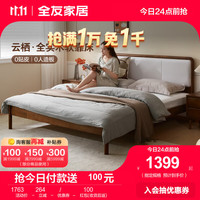全友轻奢实木软靠床可调高床头窄边省空间双人卧室床DW1205 1.5米云栖实木软靠床