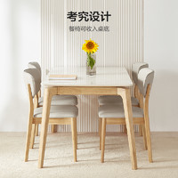 QuanU 全友 DW1157 北欧原木风岩板餐桌椅套装 1.2m餐桌+餐椅*4 常规款