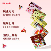 明治meiji巧克力小糖果200g/10g*20袋巧克力休闲小零食独立小包装