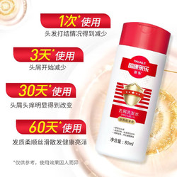 CAILE 采乐 酮康去屑洗发水止痒呵护型有效去头屑 80ml 1瓶