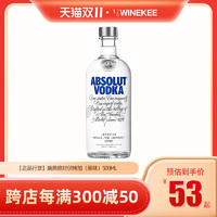 绝对伏特加 瑞典进口经典原味 ABSOLUT绝对伏特加洋酒烈酒小鸟酒vodka500ml