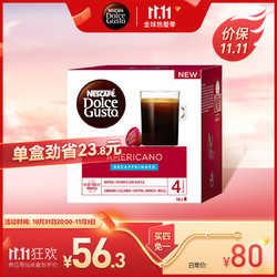 Dolce Gusto 多趣酷思 低因美式胶囊咖啡 16颗/16杯