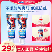 Crest 佳洁士 儿童牙膏防蛀固齿安全低氟 蜘蛛侠款90g*2(草莓)
