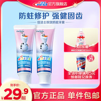 Crest 佳洁士 儿童牙膏防蛀固齿安全低氟 雪宝款90g*2(水蜜桃) 入会