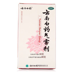 YUNNANBAIYAO 云南白药 气雾剂50g+60g活血散瘀消肿止痛用于跌打损伤瘀血肿痛肌肉酸痛及风湿疼痛