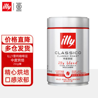 illy 意利 中度烘焙 咖啡粉 意式拼配 250g