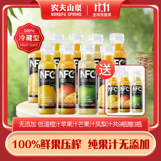 农夫山泉 低温nfc果汁 鲜榨果汁300ml 橙汁3+苹果汁3+芒果汁3+凤梨3