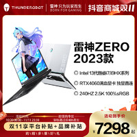 抖音超值购：ThundeRobot 雷神 ZERO2023游戏本电脑13代i7/i9HX4060240Hz2.5K