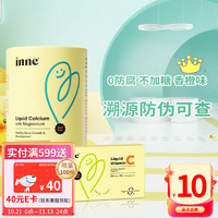 CHILDLIFE 童年inne钙镁锌小金条液体钙 钙镁锌+维生素C