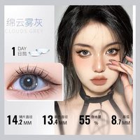 ONEX 凑单！美瞳彩色隐形眼镜日抛10片装 阿里大药房正品
