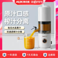 AUX 奥克斯 家用全自动渣汁分离便携式鲜榨原汁机小型榨汁神器全身清洗